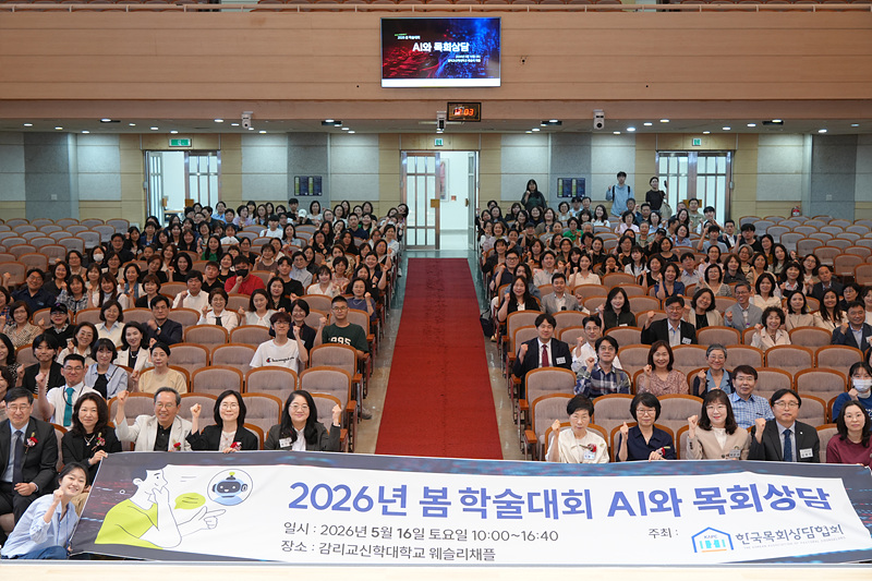 2026 봄학술대회 
